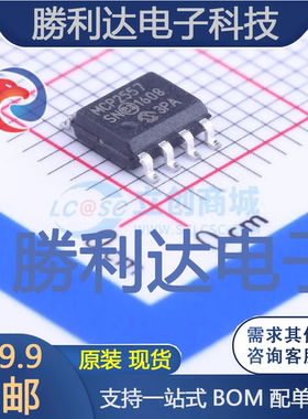 MCP2557FD-H/SN封装SOIC-8_150milCAN芯片全新现货 量大价优