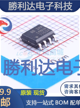INA146UA/2K5封装SOIC-8_150mil差分运放全新现货 量大价优