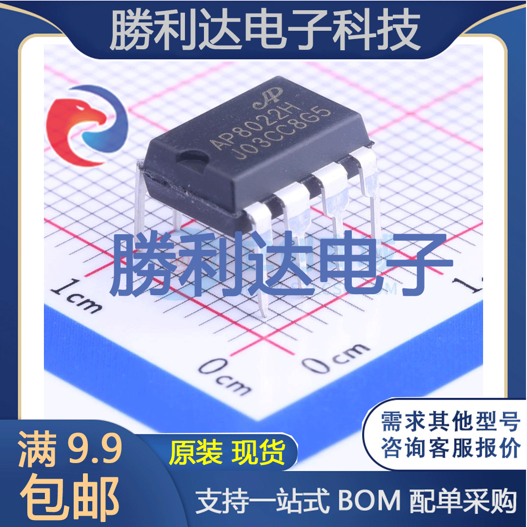 芯片电子元件配单全新原装现货