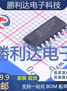 SC91F721M16U封装SOP-16L单片机(MCU/MPU/SOC)全新现货 量大价优