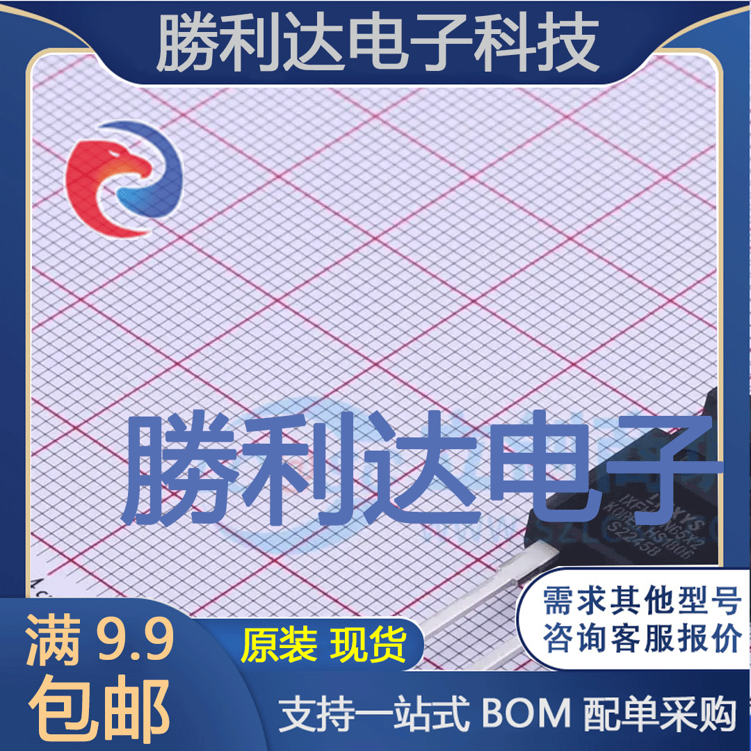 芯片电子元件配单全新原装现货