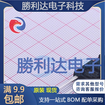 芯片电子元件配单全新原装现货