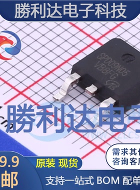 SPD09N05封装TO-252场效应管(MOSFET)