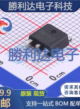 AOD522封装TO-252场效应管(MOSFET)全新现货 勝利达