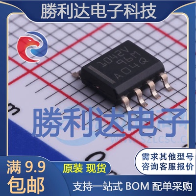 TCAN1042VDRQ1封装SOIC-8CAN芯片全新现货 量大价优