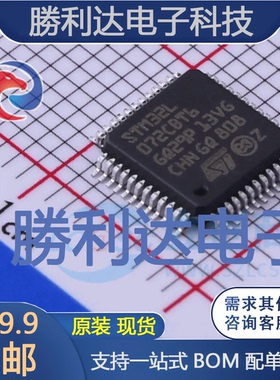 STM32L072CBT6封装LQFP-48ST(意法半导体)