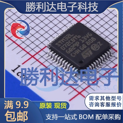 STM32L072CBT6封装LQFP-48ST(意法半导体)