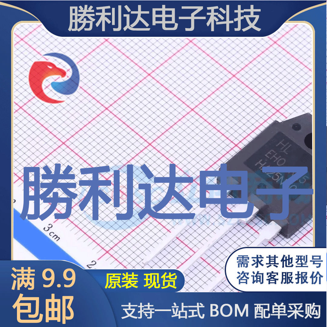 芯片电子元件配单全新原装现货