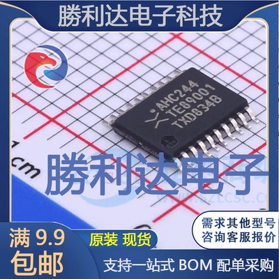 74AHC244PW,118封装TSSOP-20缓冲器/驱动器 全新现货 量大价优