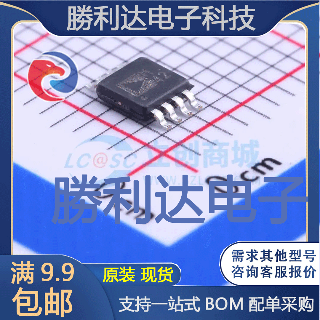 ADM1485ARMZ封装MSOP-8RS-485/RS-422芯片全新现货 量大价优