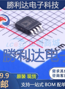 ADM1485ARMZ封装MSOP-8RS-485/RS-422芯片全新现货 量大价优