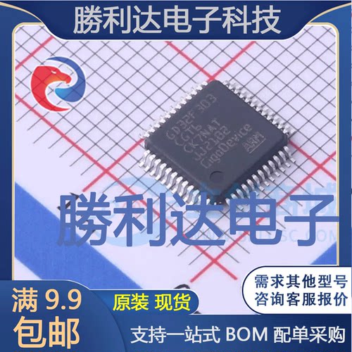 GD32F303CGT6封装LQFP48GigaDevice(兆易创新)全新现货 量大价优