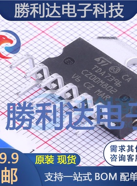 E-TDA7396封装Multiwatt-11音频功率放大器全新现货 量大价优