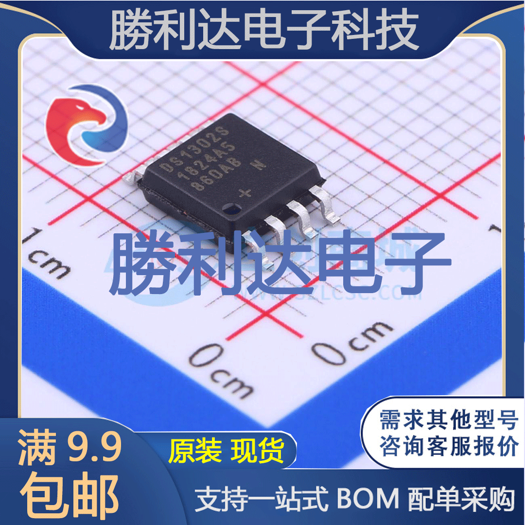 芯片电子元件配单全新原装现货