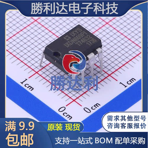 IXDN609PI 封装DIP-8 栅极驱动IC 全新原装现货