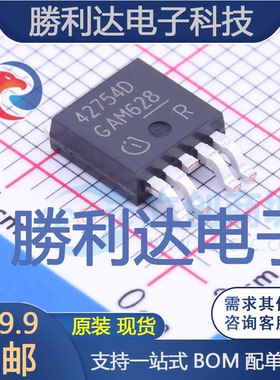 TLE42754D封装TO-252-5线性稳压器(LDO)全新现货 量大价优