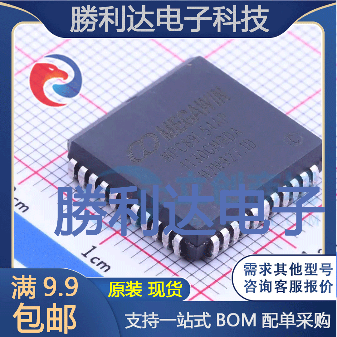 全新原装量大价优集成电路芯片