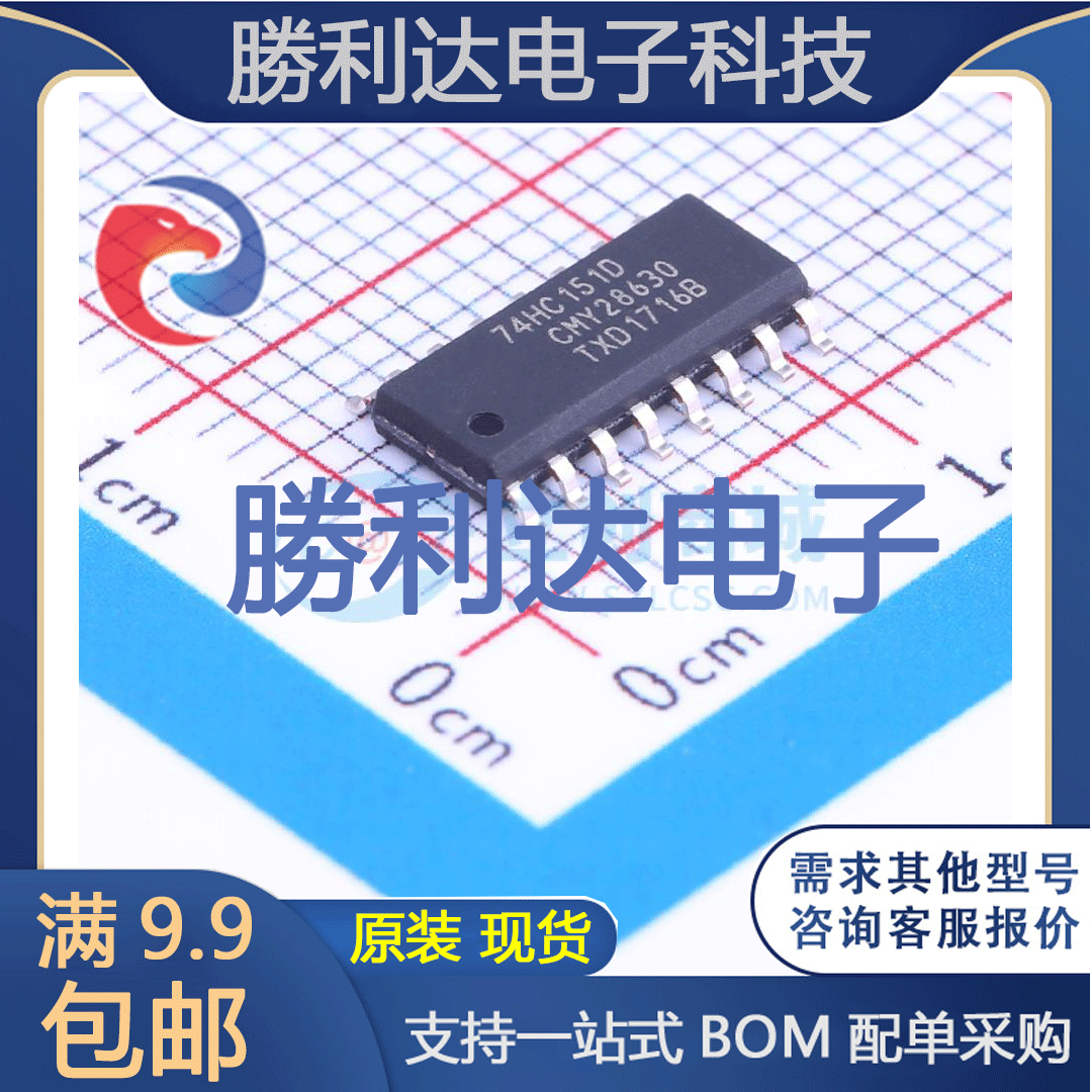 芯片电子元件配单全新原装现货