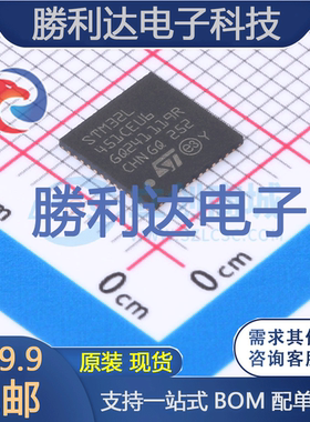 STM32L451CEU6 封装UFQFPN-48(7x7) ST 全新原装现货