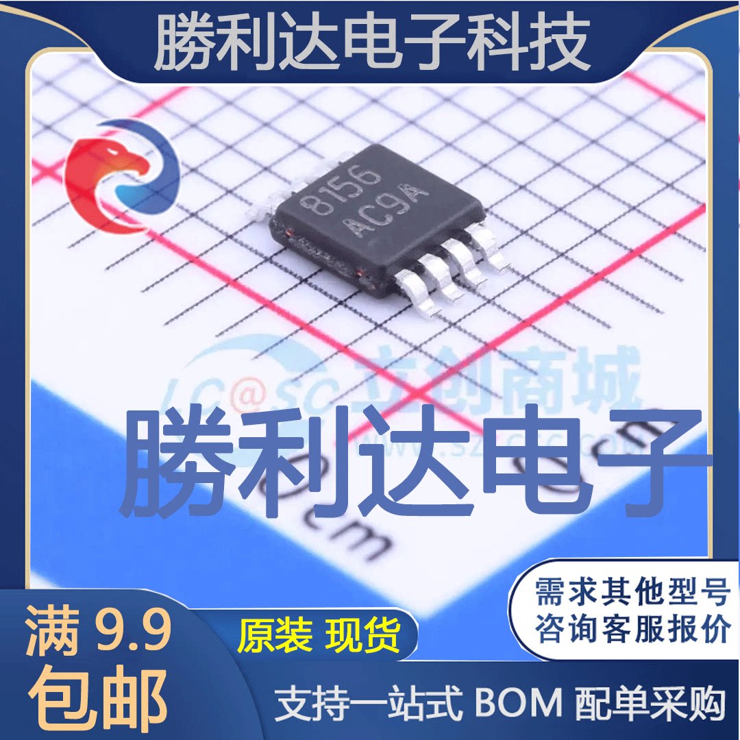 LMV602MMX/NOPB封装VSSOP-8运算放大器 全新现货