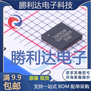 SC8701QDER封装QFN-32电池管理全新现货 量大价优