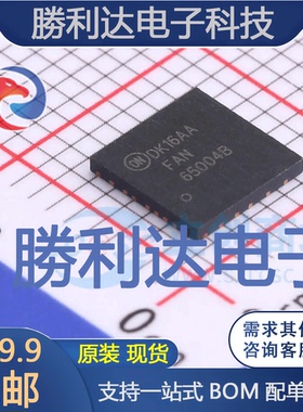 FAN65004B封装PQFN-35（6x6）DC-DC电源芯片全新现货 量大价优