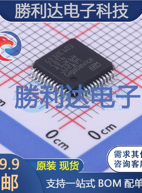 GD32E103C8T6封装LQFP-48GigaDevice(兆易创新)全新现货 量大价优