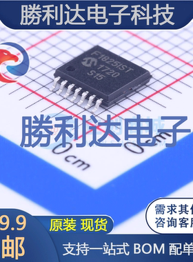 PIC16F1825-I/ST封装TSSOP-14MICROCHIP全新现货 量大价优