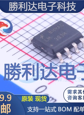 LM393M封装SOIC-8比较器全新现货 量大价优