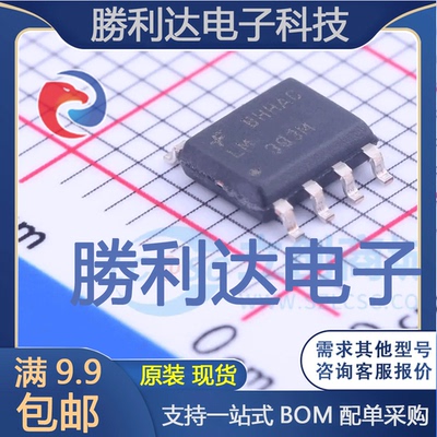LM393M封装SOIC-8比较器全新现货 量大价优