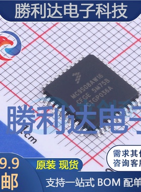 MC9S08AW16CFGE封装LQFP-44NXP(恩智浦)全新现货 量大价优