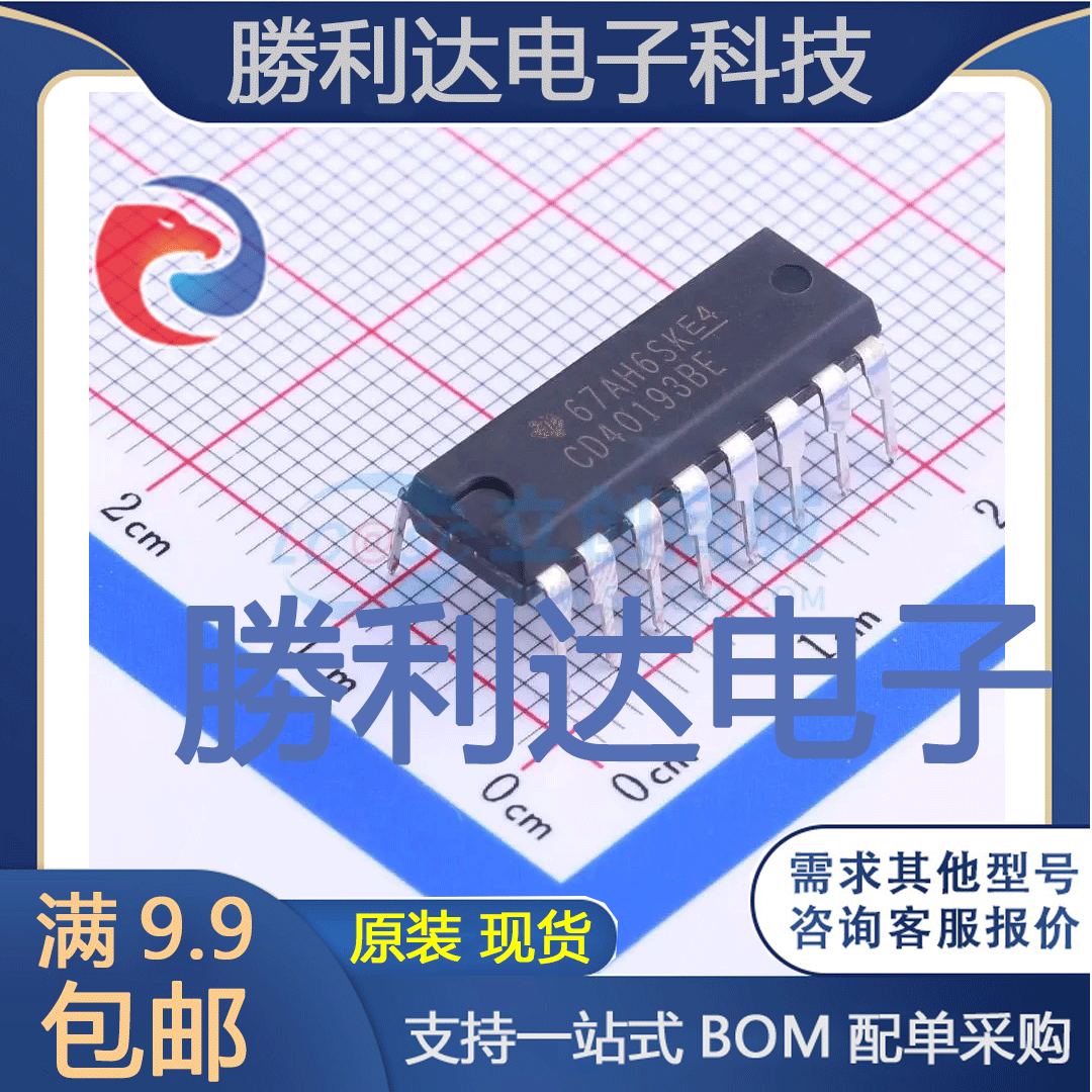 全新原装量大价优集成电路芯片