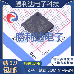 STM8L052R8T6TR封装LQFP-64ST(意法半导体)全新现货 量大价优