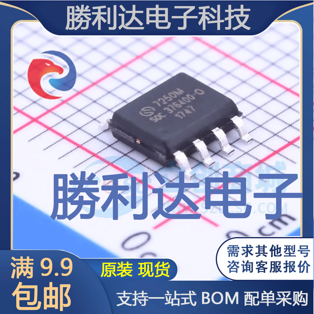 SC92F7250M08U封装SOP-8单片机(MCU/MPU/SOC) 全新现货 量大价优