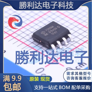 SC92F7250M08U封装SOP-8单片机(MCU/MPU/SOC) 全新现货 量大价优
