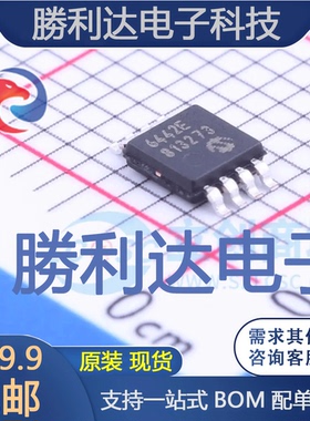 MCP6442-E/MS封装MSOP-8运算放大器全新现货 量大价优