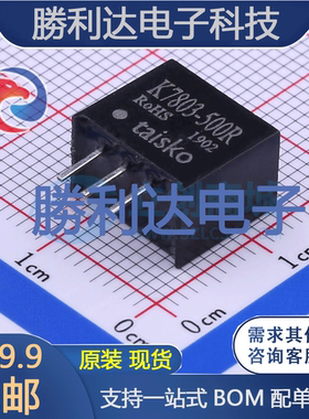 K7803-500R封装Through Hole电源模块全新现货 量大价优