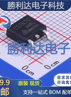 CS7N70A4R-G封装TO-252-2场效应管(MOSFET)