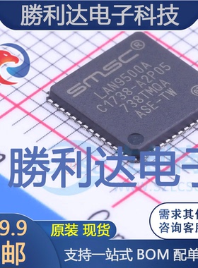 LAN9500A-ABZJ封装QFN-56USB芯片