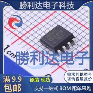 AD8676BRZ SOIC 8运算放大器全新现货 量大价优 REEL7封装