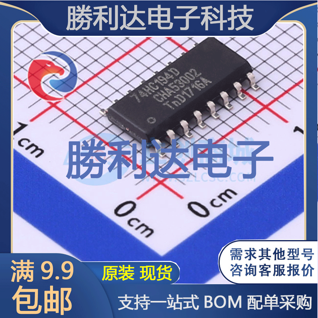 芯片电子元件配单全新原装现货