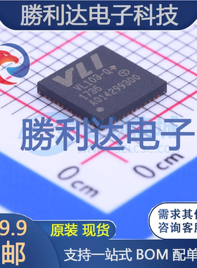 VL103-Q4封装QFN-48_6x6x04PUSB芯片全新现货 量大价优