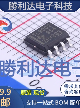 TLV9002IDR封装SOIC-8运算放大器全新现货 量大价优