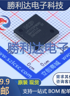 LPC1752FBD80,551封装LQFP-80_12x12x05P 全新现货 量大价优