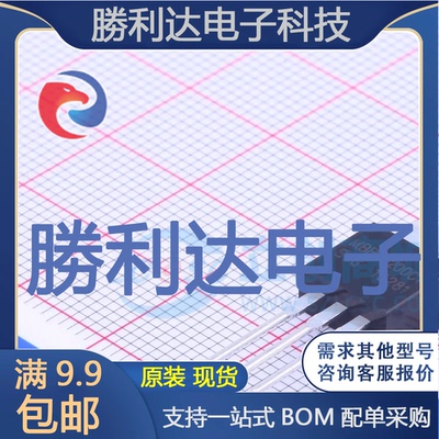 芯片电子元件配单全新原装现货