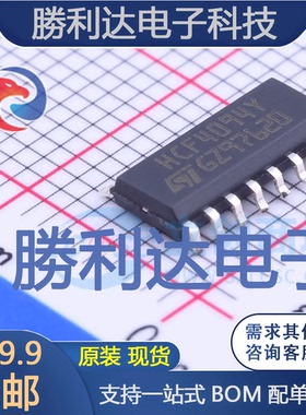 HCF4094YM013TR封装SOIC-16_150mil寄存器 全新现货
