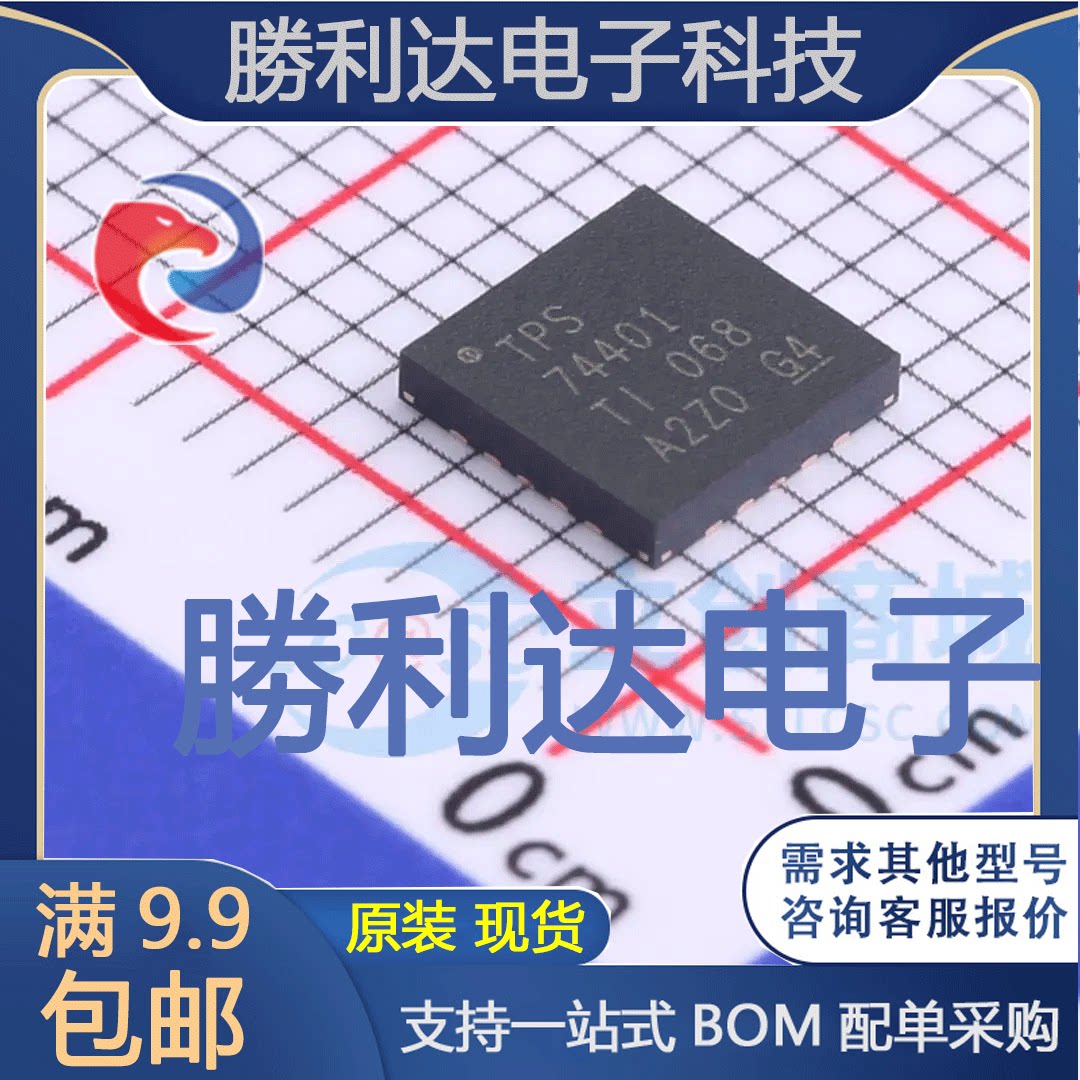 TPS74401RGWT封装VQFN-20线性稳压器(LDO)全新现货 量大价优