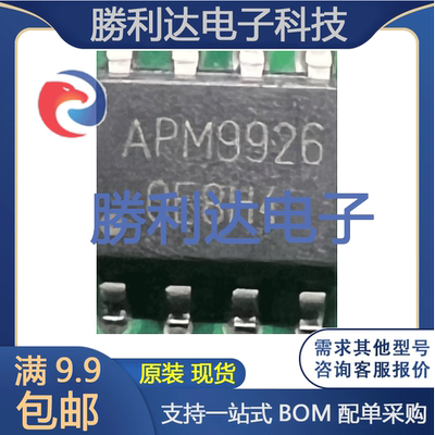 勝利达电子元件配单全新原装现货