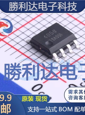 HP4056E8-435封装ESOP-8电池管理 全新现货 量大价优