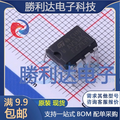 AVS1ACP08封装DIP-8专业电源管理(PMIC)全新现货 量大价优